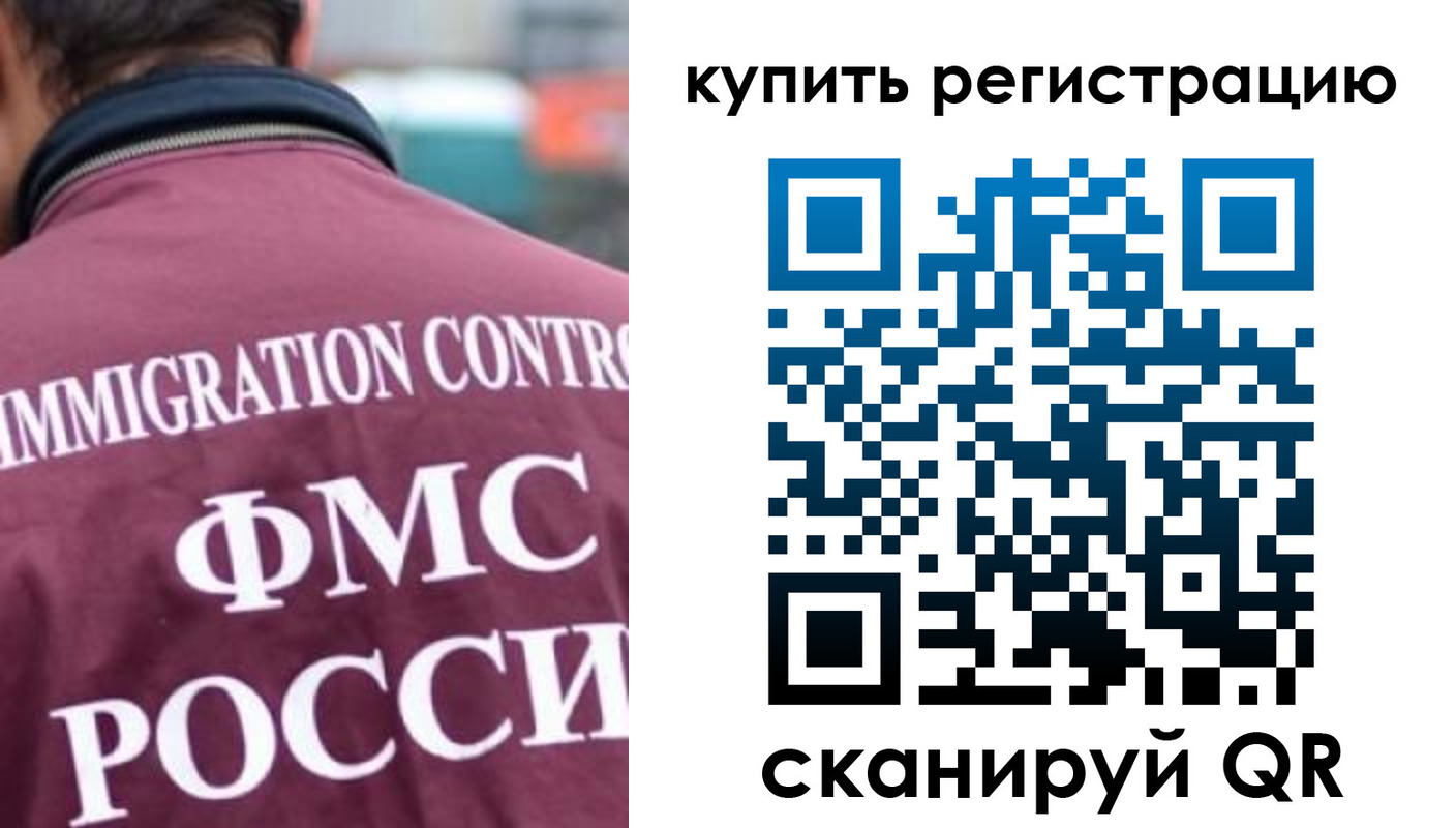 временная регистрация госуслуги в Рузе